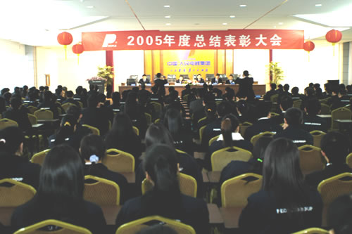 人民萬福,人民萬福集團,中國人民萬福集團